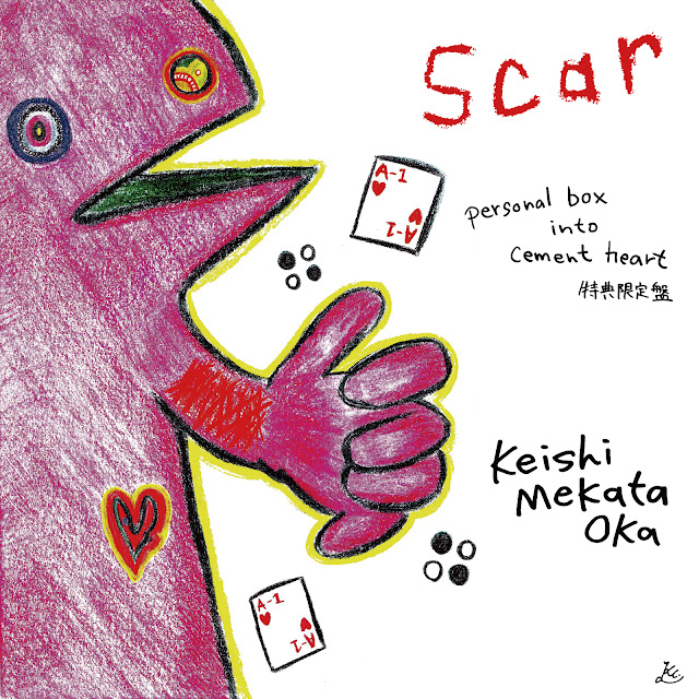 ｢scar ~ personal box into cement heart 特典限定盤｣ Keishi Mekata Oka