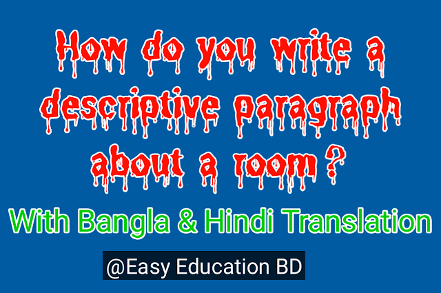 How do you write a descriptive paragraph about a room? || With Bangla & English