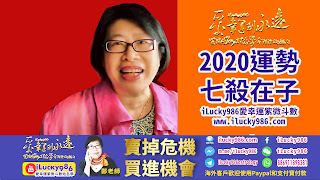 2020庚子鼠年運勢十二生肖七殺坐命在子  https://youtu.be/MmGkOt5gdB4