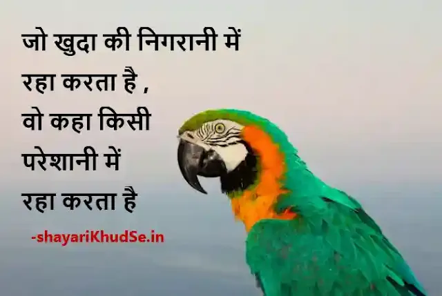 Hindi Thoughts for Students