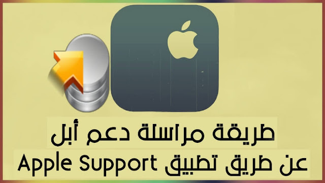 حل جميع مشاكل نسيت حساب icloud نسيت ايميل iCloud نسيت Apple ID للايفون