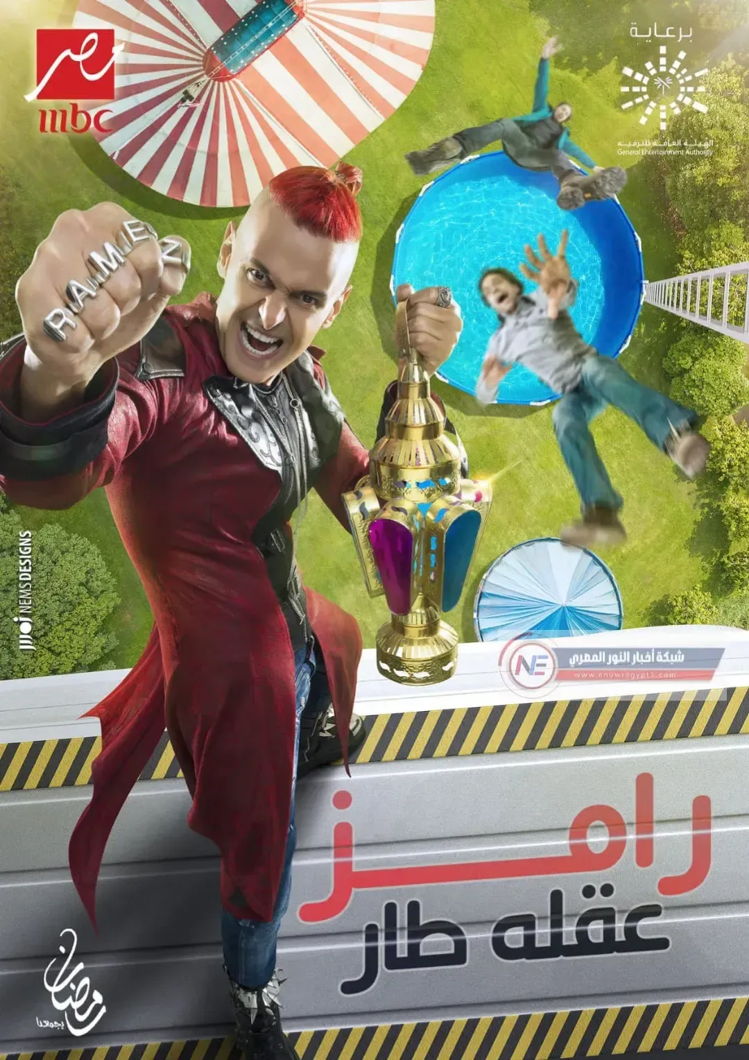 إنفراد.. مقلب رامز  | تعرف علي أسماء وضحايا برنامج رامز جلال الجديد رامز عقله طار في شهر رمضان 2021