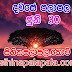 Lagna Palapala Ada Dawase  | ලග්න පලාපල | Sathiye Lagna Palapala 2019 | 2019-06-30 