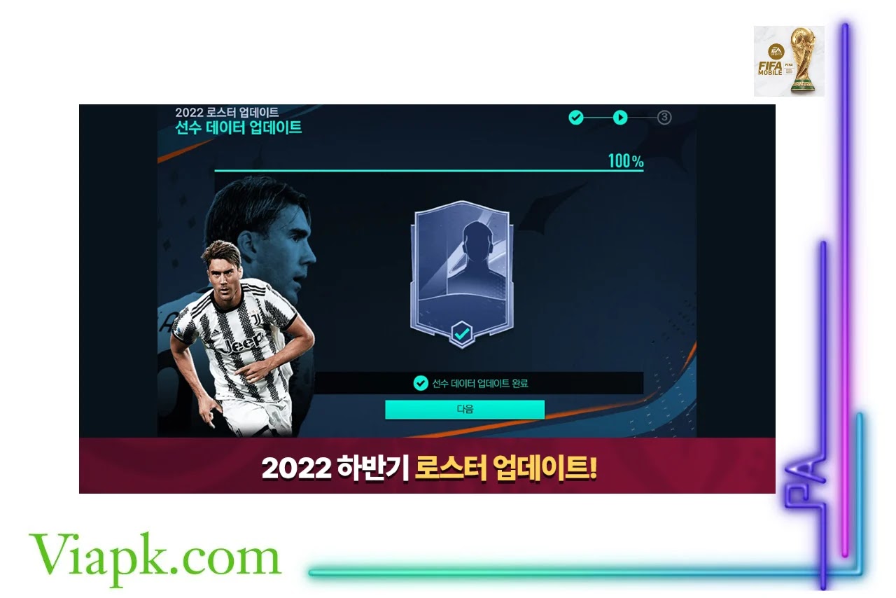 تنزيل فيفا موبايل الكورية 2022