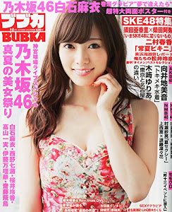 BUBKA (ブブカ) 2014年10月号