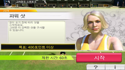 안드로이드/아이폰 게임 :버추어 테니스 챌린지(Virtua Tennis Challeng