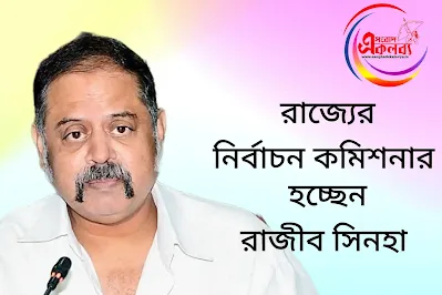 Rajib sinha