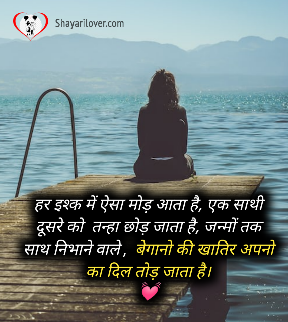 Love shayari in Hindi