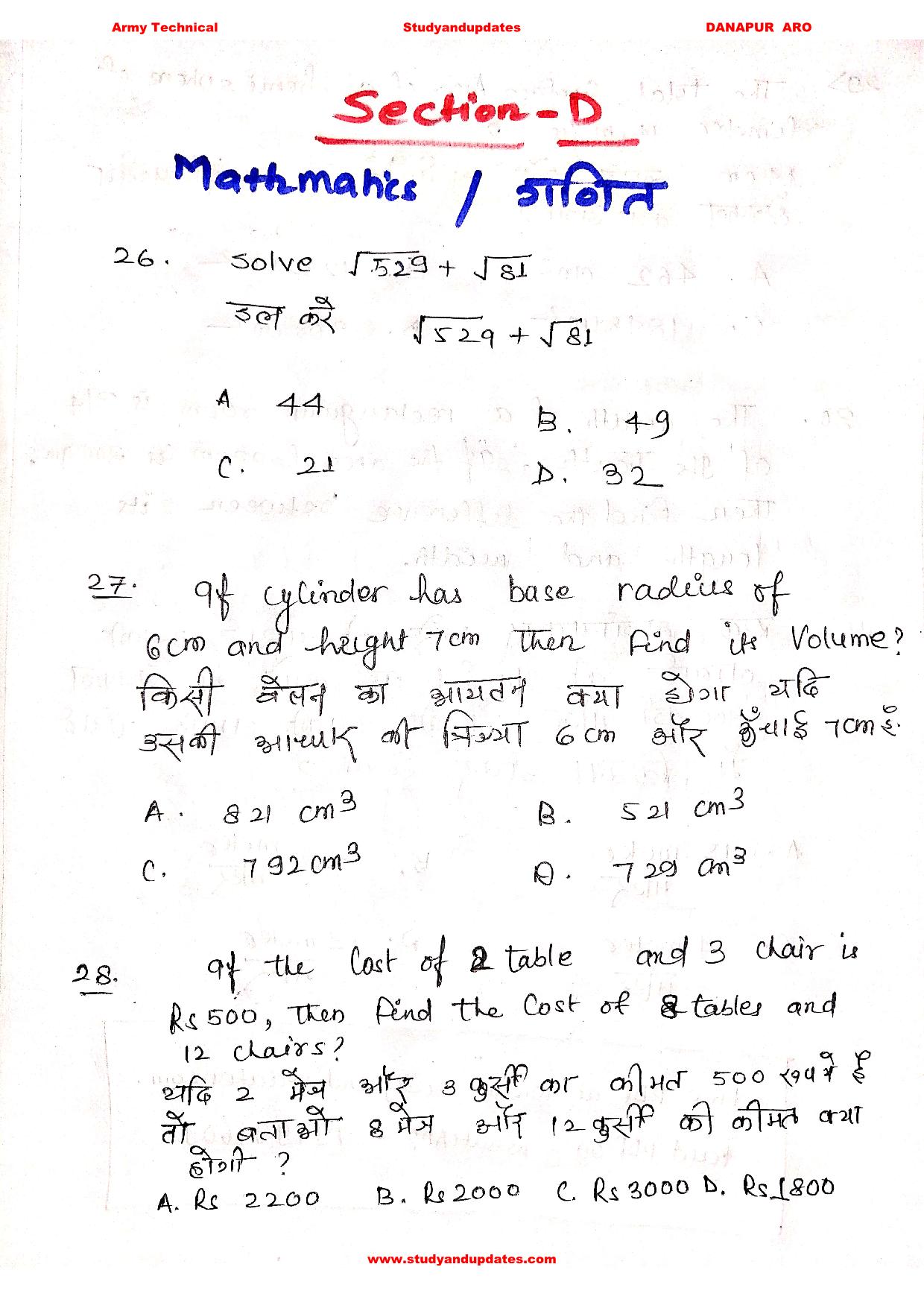 Indian army technical previous year question paper- Nov 2020 Danapur ARO