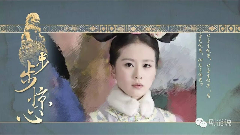 Scarlet Heart / Startling By Each Step China Drama