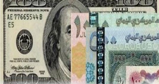 أسعار صف العملات في اليمن 27 3 2019 سعر صرف الدولار والريال