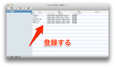 Google辞書３