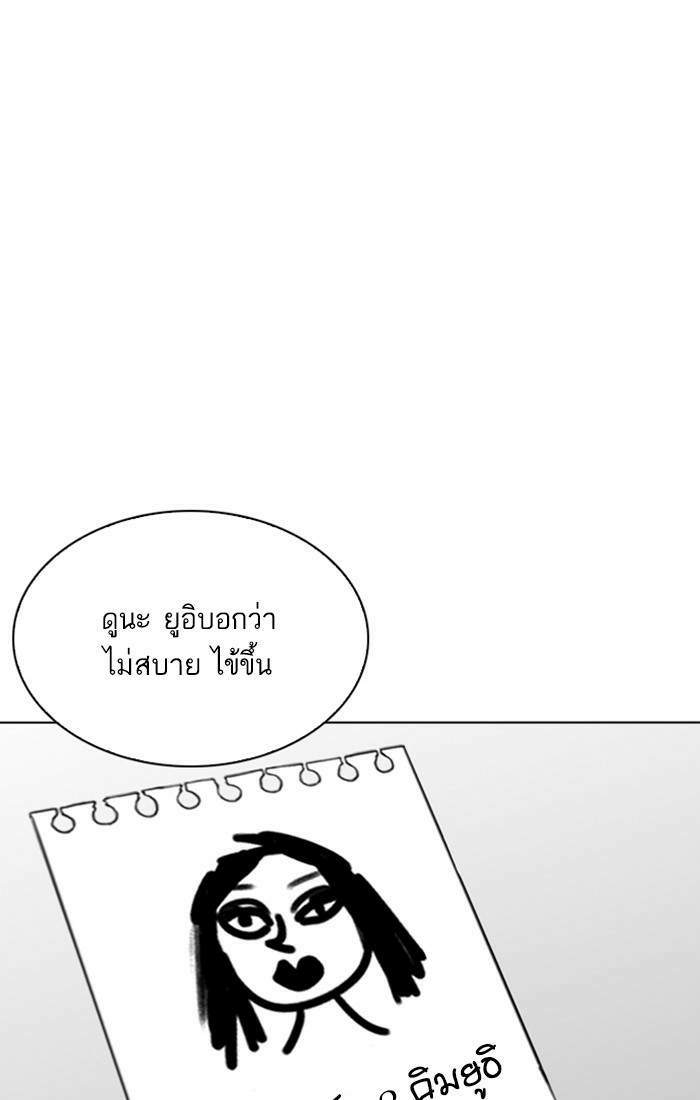 Lookism ตอนที่ 216