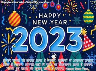 Happy New Year Wishes In Hindi Language