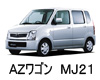 マツダ ＡＺ-ＷＡＧＯＮ 色番号 カラーコード カラーナンバー