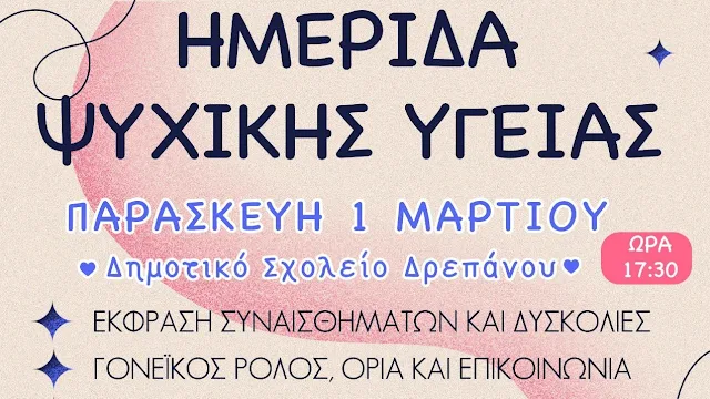 Πρόσκληση