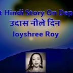 The Best Hindi Story On Depression उदास नीले दिन - Joyshree Roy 