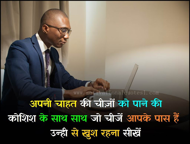 motivational quotes in hindi with pictures motivational quotes in hindi with pictures