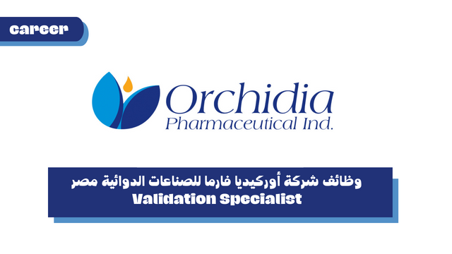 وظائف شركة أوركيديا فارما للصناعات الدوائية مصر - Validation Specialist