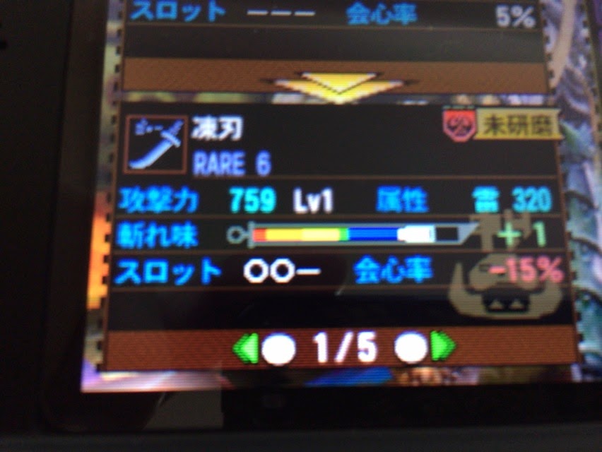 Mh4 最高峰 発掘武器 太刀 凍刃 え あれ これってゴール モンハンっ娘まとめ速報 モンまと