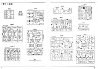 Manual Book Supernova SF95-001 Murasame Liger