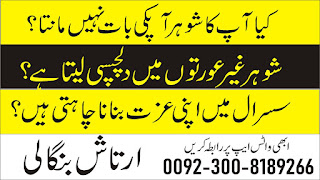 online istikhara uk