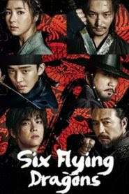 Six Flying Dragons / ستة تنانين طائرة