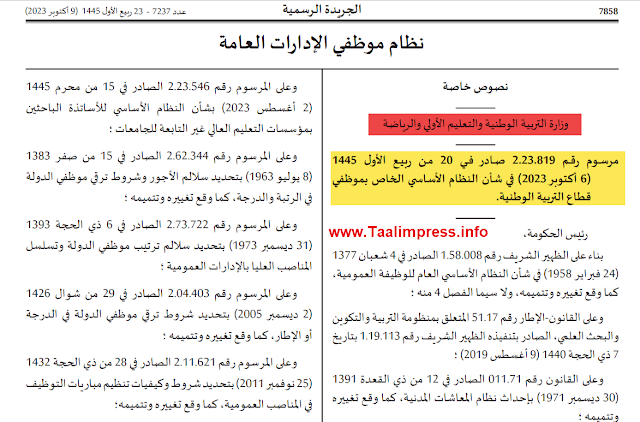 مرسـوم رقـم 2.23.819 في شأن النظام الاساسي الخاص بموظفي قطاع التربية الوطنية