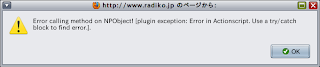Error calling method on NPObject! [plugin exception: Error in Actionscript. Use a try/catch block to find error.].