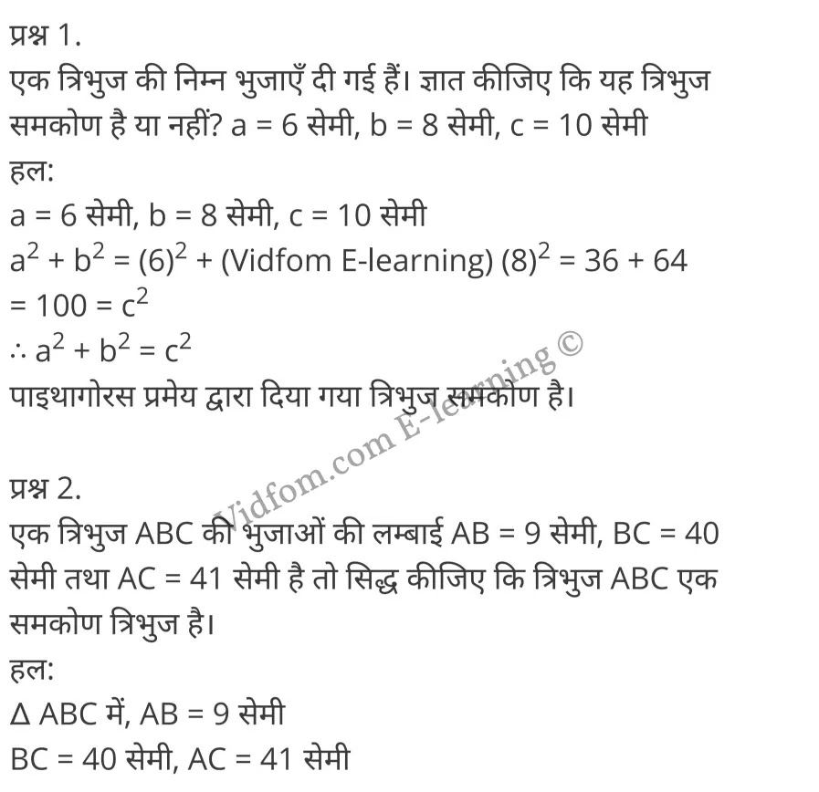 Chapter 7 Triangles Ex 7.1 Chapter 7 Triangles Ex 7.2 Chapter 7 Triangles Ex 7.3 Chapter 7 Triangles Ex 7.4 कक्षा 10 बालाजी गणित  के नोट्स  हिंदी में एनसीईआरटी समाधान,     class 10 Balaji Maths Chapter 7,   class 10 Balaji Maths Chapter 7 ncert solutions in Hindi,   class 10 Balaji Maths Chapter 7 notes in hindi,   class 10 Balaji Maths Chapter 7 question answer,   class 10 Balaji Maths Chapter 7 notes,   class 10 Balaji Maths Chapter 7 class 10 Balaji Maths Chapter 7 in  hindi,    class 10 Balaji Maths Chapter 7 important questions in  hindi,   class 10 Balaji Maths Chapter 7 notes in hindi,    class 10 Balaji Maths Chapter 7 test,   class 10 Balaji Maths Chapter 7 pdf,   class 10 Balaji Maths Chapter 7 notes pdf,   class 10 Balaji Maths Chapter 7 exercise solutions,   class 10 Balaji Maths Chapter 7 notes study rankers,   class 10 Balaji Maths Chapter 7 notes,    class 10 Balaji Maths Chapter 7  class 10  notes pdf,   class 10 Balaji Maths Chapter 7 class 10  notes  ncert,   class 10 Balaji Maths Chapter 7 class 10 pdf,   class 10 Balaji Maths Chapter 7  book,   class 10 Balaji Maths Chapter 7 quiz class 10  ,    10  th class 10 Balaji Maths Chapter 7  book up board,   up board 10  th class 10 Balaji Maths Chapter 7 notes,  class 10 Balaji Maths,   class 10 Balaji Maths ncert solutions in Hindi,   class 10 Balaji Maths notes in hindi,   class 10 Balaji Maths question answer,   class 10 Balaji Maths notes,  class 10 Balaji Maths class 10 Balaji Maths Chapter 7 in  hindi,    class 10 Balaji Maths important questions in  hindi,   class 10 Balaji Maths notes in hindi,    class 10 Balaji Maths test,  class 10 Balaji Maths class 10 Balaji Maths Chapter 7 pdf,   class 10 Balaji Maths notes pdf,   class 10 Balaji Maths exercise solutions,   class 10 Balaji Maths,  class 10 Balaji Maths notes study rankers,   class 10 Balaji Maths notes,  class 10 Balaji Maths notes,   class 10 Balaji Maths  class 10  notes pdf,   class 10 Balaji Maths class 10  notes  ncert,   class 10 Balaji Maths class 10 pdf,   class 10 Balaji Maths  book,  class 10 Balaji Maths quiz class 10  ,  10  th class 10 Balaji Maths    book up board,    up board 10  th class 10 Balaji Maths notes,      कक्षा 10 बालाजी गणित अध्याय 7 ,  कक्षा 10 बालाजी गणित, कक्षा 10 बालाजी गणित अध्याय 7  के नोट्स हिंदी में,  कक्षा 10 का हिंदी अध्याय 7 का प्रश्न उत्तर,  कक्षा 10 बालाजी गणित अध्याय 7  के नोट्स,  10 कक्षा बालाजी गणित  हिंदी में, कक्षा 10 बालाजी गणित अध्याय 7  हिंदी में,  कक्षा 10 बालाजी गणित अध्याय 7  महत्वपूर्ण प्रश्न हिंदी में, कक्षा 10   हिंदी के नोट्स  हिंदी में, बालाजी गणित हिंदी में  कक्षा 10 नोट्स pdf,    बालाजी गणित हिंदी में  कक्षा 10 नोट्स 2021 ncert,   बालाजी गणित हिंदी  कक्षा 10 pdf,   बालाजी गणित हिंदी में  पुस्तक,   बालाजी गणित हिंदी में की बुक,   बालाजी गणित हिंदी में  प्रश्नोत्तरी class 10 ,  बिहार बोर्ड 10  पुस्तक वीं हिंदी नोट्स,    बालाजी गणित कक्षा 10 नोट्स 2021 ncert,   बालाजी गणित  कक्षा 10 pdf,   बालाजी गणित  पुस्तक,   बालाजी गणित  प्रश्नोत्तरी class 10, कक्षा 10 बालाजी गणित,  कक्षा 10 बालाजी गणित  के नोट्स हिंदी में,  कक्षा 10 का हिंदी का प्रश्न उत्तर,  कक्षा 10 बालाजी गणित  के नोट्स,  10 कक्षा हिंदी 2021  हिंदी में, कक्षा 10 बालाजी गणित  हिंदी में,  कक्षा 10 बालाजी गणित  महत्वपूर्ण प्रश्न हिंदी में, कक्षा 10 बालाजी गणित  नोट्स  हिंदी में,