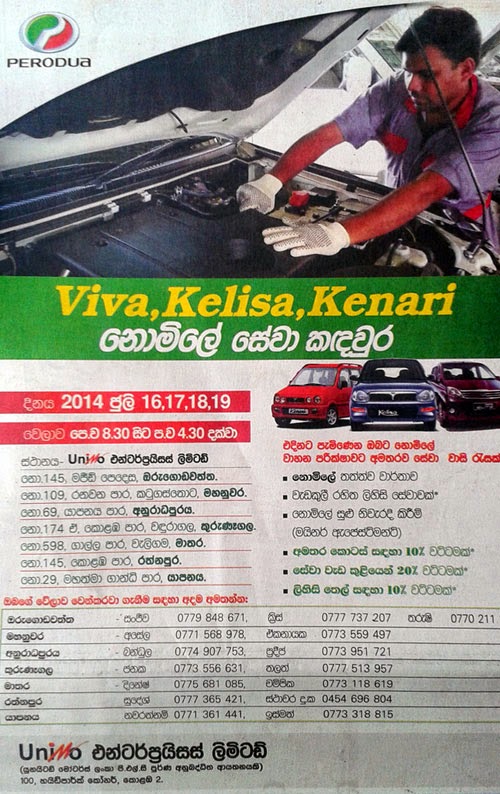 Exclusively for Perodua VIVA Elite Owners Club - Sri Lanka 