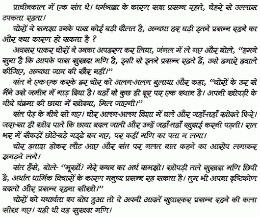 Shiv Khera Quotes In Hindi
