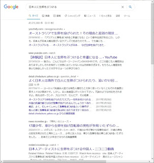 「日本人に生卵をぶつける」を検索