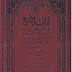 Download Kitab Al-Luma' Fi Al-Raddi 'Ala Ahli Al-Zaighi Wa Al-Bida' Imam Abu Al-Hasan Al-Asy'ari
