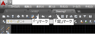 ファイルタブに表示されるマーク