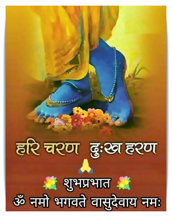 Namaste Morning Greetings In Hindi