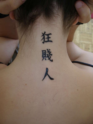 japanese-letters-tattoo-27970