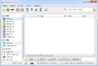 torrent 프로그램, 유토렌트, 토렌트 다운 사이트, 토렌트 영화, 토렌트 다운 방법, 유토렌트 한글, 비트토렌트, 토렌트알지, qbittorrent, 토렌트 속도, 한글 토렌트