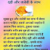 Healthy Tips, Jarur Ajmaye