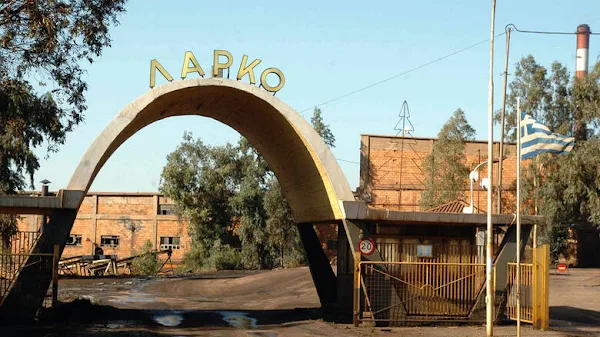 ΣΩΜΑΤΕΙΟ ΕΡΓΑΖΟΜΕΝΩΝ ΛΑΡΚΟ - ΑΝΑΚΟΙΝΩΣΗ -ΕΝΗΜΕΡΩΣΗ