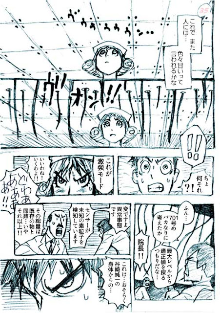 マンガ『omake』の第35ページ