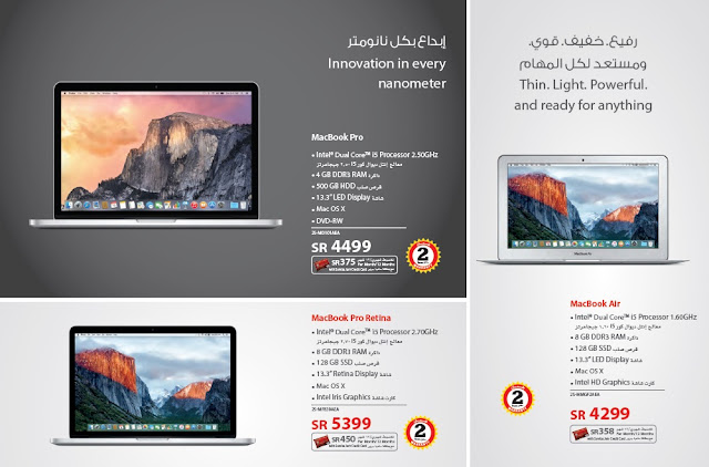 jarir apple mac price