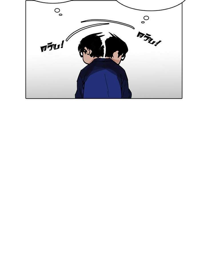 Lookism ตอนที่ 184