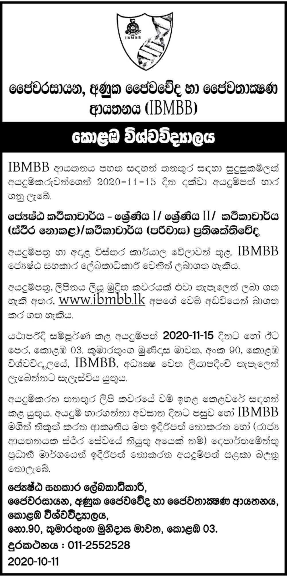 Government Jobs,job vacancies in sri lanka ,job vacancies in sri lanka banks,Private Jobs,Job Details,Sri Lankan Job vacancies,Employment,CV,Lankan Jobs,Daily Job Updates,Latest Job Updates ,Courses,Education,Past papers,University Courses,SL Jobs,Daily Jobs,Today Jobs,Vacancies,Government Vacancies,Private Vacancies,Job in Sri lanka,Sri lankan Employment,Today jobs,Exams,Sri Lankan Education,resume,careerbuilder,Career,recruitment,part time jobs,online jobs,headhunter,monster jobs,job bank,jobs  hiring,stellenangebote,vacancy,job vacancies,employment,hire,jobsite,google jobs,job today,bank jobs,jobsuche,job centre,highest paying jobs,job description,freelance jobs,jobsearch,security jobs,data entry jobs,job application,driving jobs,warehouse jobs,times jobs,gov jobs,job sites,job finder,good job,recruitment agencies,job corps,job opportunities,it jobs,engineering jobs,civil engineering jobs,call center jobs,human resources jobs,best jobs,construction jobs,graduate jobs,airport jobs,job search sites,job seekers,job fair,new job,employment,agencies,retail jobs,receptionist jobs,summer jobs,job interview,welding jobs,jobs for teens,customer service  jobs,teaching jobs,marketing jobs,hotel jobs,arts jobs,job com,job websites,job openings,find job,jobs online,weekend jobs,student jobs,job seek,stellenanzeigen,truck driving jobs,nursing jobs,traveljobs,stellen,environmental jobs,police jobs,hiring jobs,full time jobs,job boards,accounting jobs,administration jobs