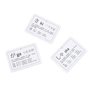 Hiragana flash cards