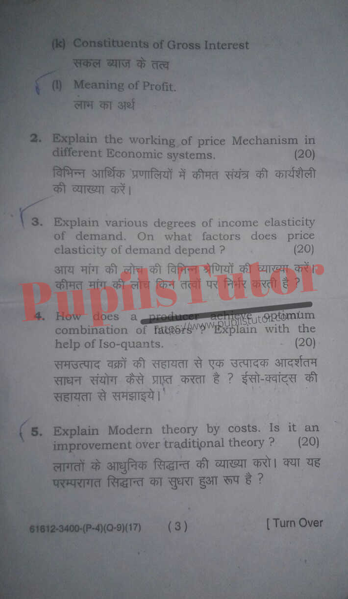 Free Download PDF Of M.D. University B.Com. First Year Latest Question Paper For Business Economics Subject (Page 3) - https://www.pupilstutor.com