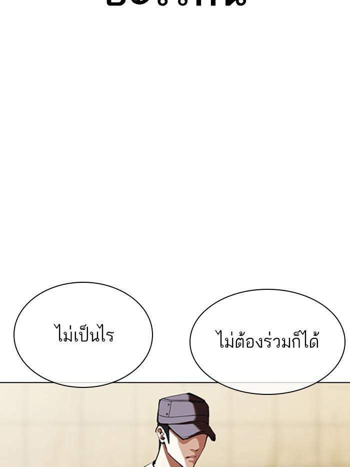 Lookism ตอนที่ 349