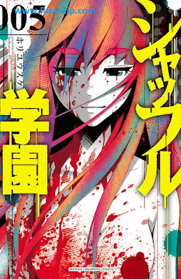 [Manga] シャッフル学園 第01-05巻 [Shaffuru Gakuen Vol 01-05]