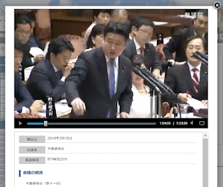  参議院審議中継動画