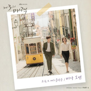 Download Lagu Mp3 Lirik Lagu Soyou, Mad Clown – When It Rains (The Third Charm OST)